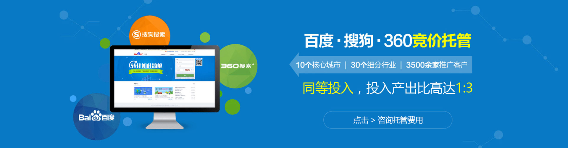 阿勒泰百度推广竞价